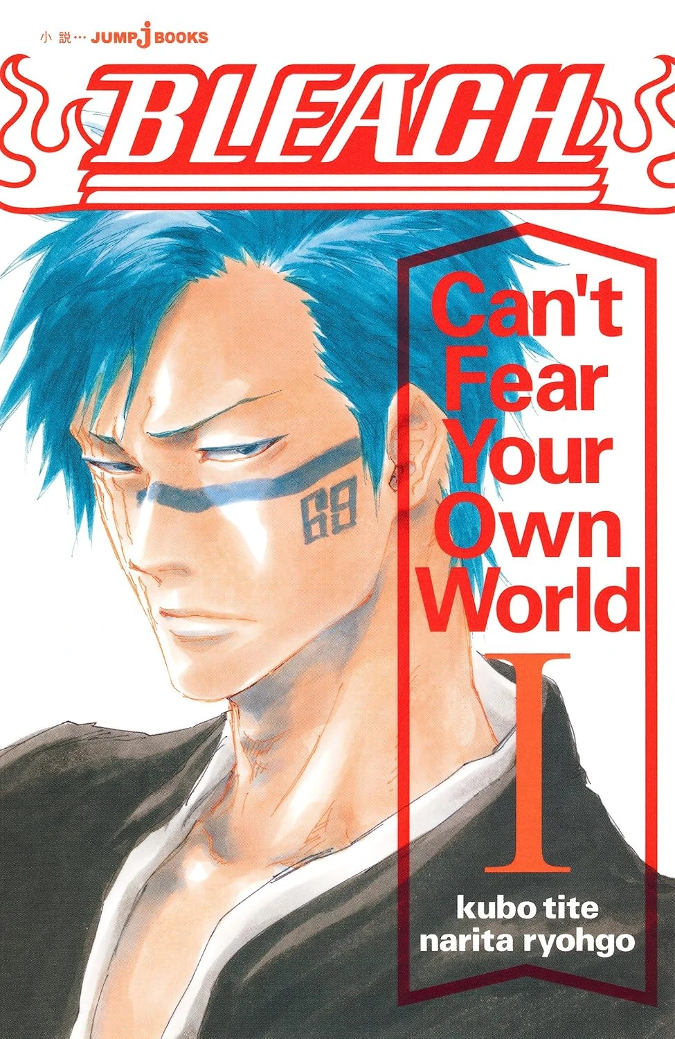 BLEACH Can't Fear Your Own World